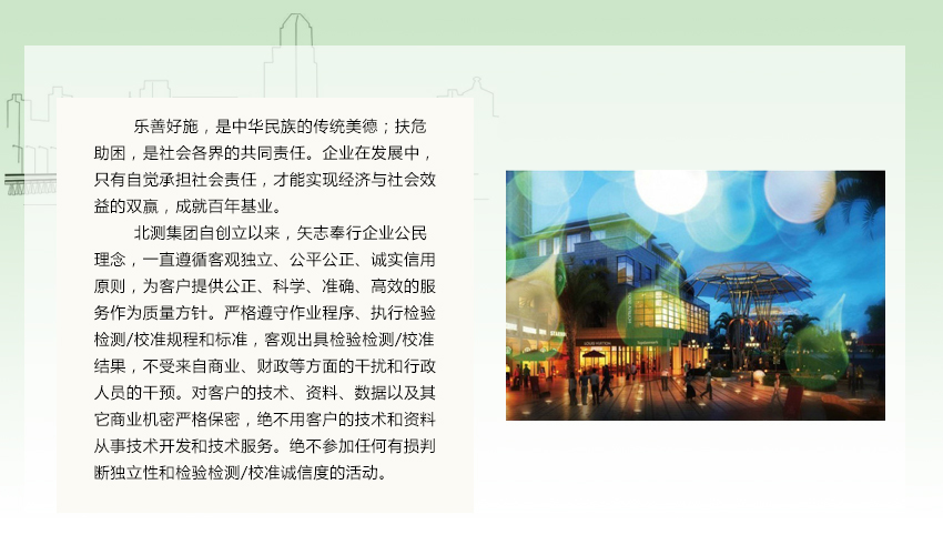 北測(cè)