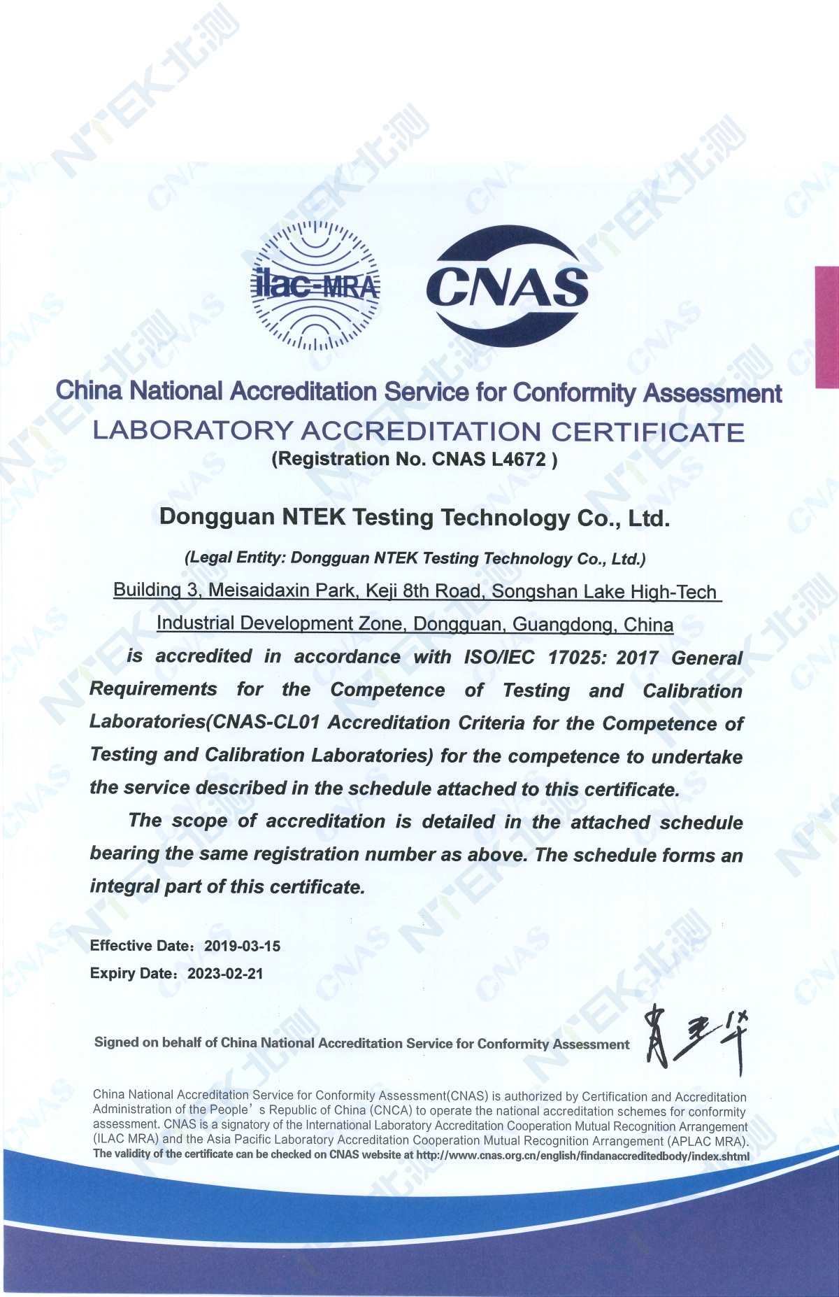 CNAS英文資質(zhì)證書(shū)