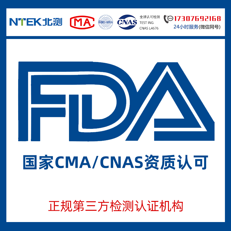 砂鍋FDA認證